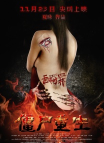 年轻的妹妹2